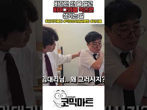 회사에서 비타민 인 줄 알고 비아그라 먹으면 생기는 일ㅋㅋㅋㅋㅋㅋㅋㅋㅋㅋㅋㅋㅋㅋㅋㅋㅋㅋㅋㅋㅋㅋㅋㅋ
