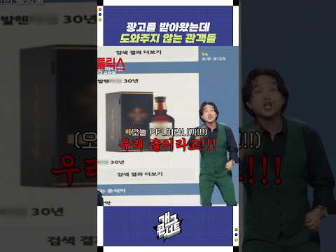 광고를 받아왔는데 도와주지 않는 관객들 | 개그콘서트 Gagconcert | KBS 251109 방송