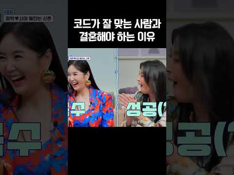 코드 잘 맞는 형탁사야 #신랑수업 https://bbs.opparadise.com/data/apms/video/youtube/IS9OhRZ94Oo.jpg 코드 잘 맞는 형탁사야 #신랑수업