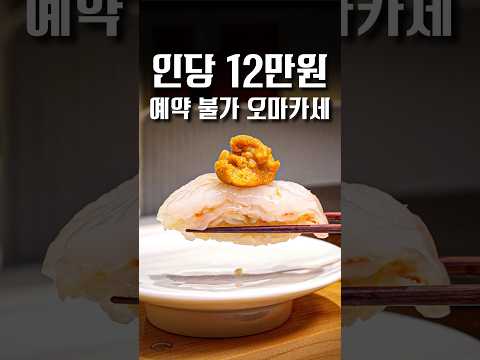 욕 먹을 각오 하고 공개합니다 [잠실 세이류] #shorts #맛집
