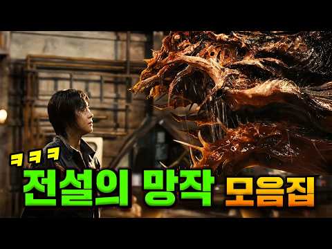 진짜 말로만 들었던 그 작품들 다 정리해봤습니다.. 《전설의 망작 총정리》 https://bbs.opparadise.com/data/apms/video/youtube/IWI225tfAIQ.jpg 진짜 말로만 들었던 그 작품들 다 정리해봤습니다.. 《전설의 망작 총정리》