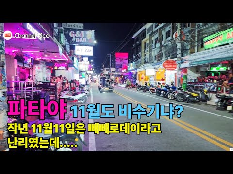 파타야의 몰락은 채 2년이 걸리지 않았다 태국은 과연 이 위기를 극복할 수 있을까? https://bbs.opparadise.com/data/apms/video/youtube/Ir5EUii8I-A.jpg 파타야의 몰락은 채 2년이 걸리지 않았다 태국은 과연 이 위기를 극복할 수 있을까?