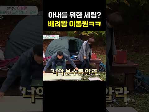 박미선을 배려해주는 배려왕 남편 이봉원ㅋㅋㅋ #아내가뿔났다 https://bbs.opparadise.com/data/apms/video/youtube/IrlARnnLgR4.jpg 박미선을 배려해주는 배려왕 남편 이봉원ㅋㅋㅋ #아내가뿔났다