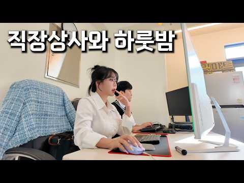 대실 하자고 할까..?