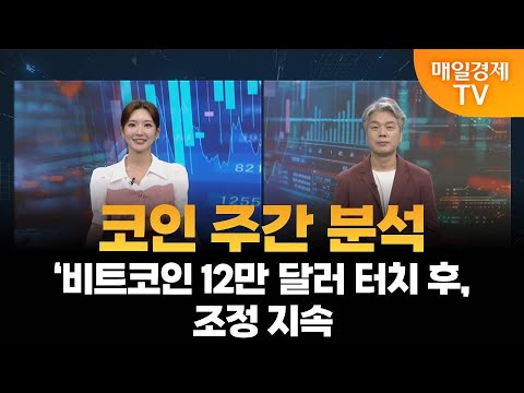 [야간투자본부] 코인이 머니?! / 김용영 엠블록 에디터