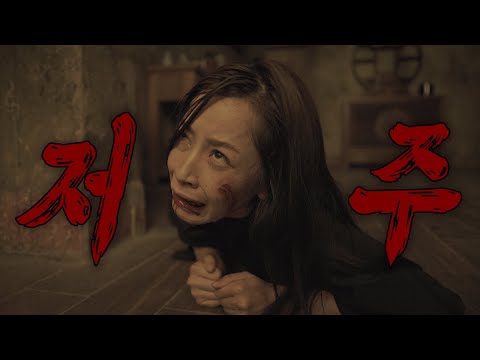 ️저택에 숨겨진 저주받은 초상화…! ️ 그 그림을 보는 순간, 귀신이 깃든다 (영화/드라마리뷰/결말포함)(공포영화)