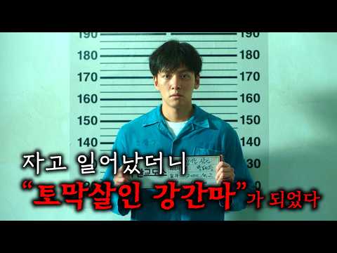 와.. 역대급 미친 소재로, 디즈니+가 각잡고 만든, 단언컨대 2025 하반기 최고 대작.. ≪조각도시≫