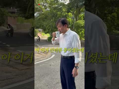 도촬 ㅋㅋ #조국