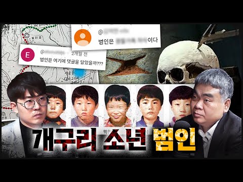 경찰이 여전히 자연사라고 우기는 이유 | 군부대, 범행도구 총정리