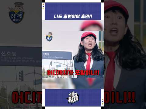 나도 휴먼이야 휴먼!! | 개그콘서트 Gagconcert | KBS 251026 방송
