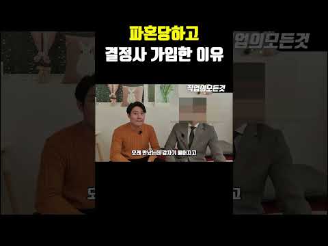 파혼당하고 결정사 가입한 이유 https://bbs.opparadise.com/data/apms/video/youtube/JF5-1qW1vvM.jpg 파혼당하고 결정사 가입한 이유