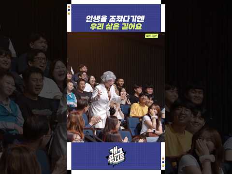 인생을 조졌다기엔 우리 삶은 길어요 | 개그콘서트 Gagconcert | KBS 250907 방송