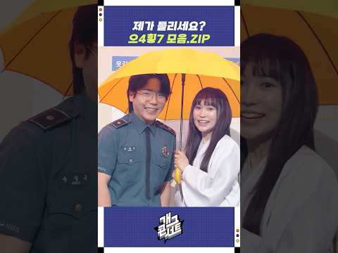 으4힣7 모음 1탄 제가 들리세요?
