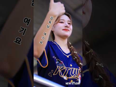 " 카메라 감독님!!!  여기보세↗️요!!!! " 250920 이예빈 치어리더 직캠