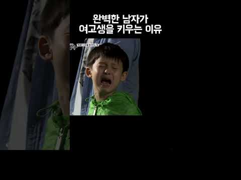 완벽한 남자가 여고생에게 집착하는 이유 #shorts https://bbs.opparadise.com/data/apms/video/youtube/JPvj9w-OAxU.jpg 완벽한 남자가 여고생에게 집착하는 이유 #shorts