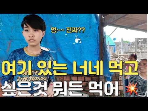 라오스에서 골든벨 먹방” + “꼬실려는 남자 vs 방어하는 여자” + “핸드폰이 사라 졌습니다” 라타켁(타케크)에서 비엔티안으로, 국제결혼·국제커플을 위한 좌충우돌 라오스 표류기