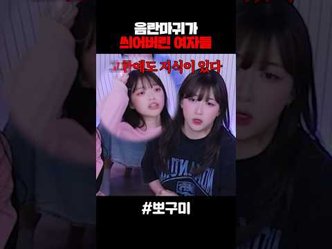 음란마귀가 씌어버린 여자들