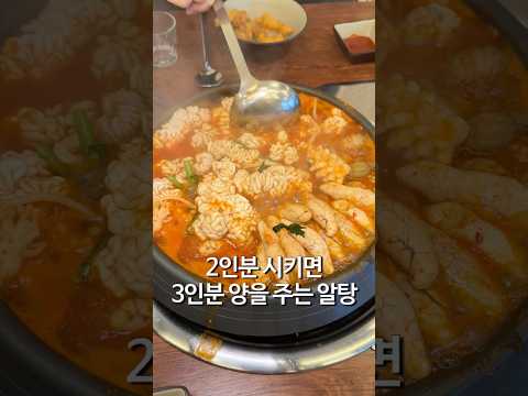 마래푸 주민 추천 마포 알탕 맛집 만선