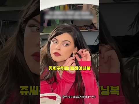 재유행 중인 2000년대 패션
