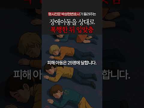 발달센터에서 일어난 일