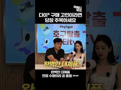 [어쩌다 발견] 다이* 가성비로 대란 난 바로 그 bldc 제트 드라이기! 직접 사용해 보고 비교 들어갑니다~ #드라이기추천 #bldc제트드라이기