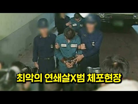 와..미쳤다대한민국 역사상 최악의 연쇄 살X범 체포 현장!!! CCTV에 포착된 범죄 행각을 분석하는 코멘터리 쇼 몰아보기