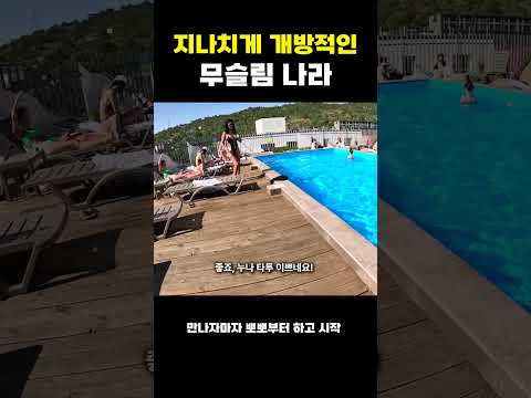 만나자마자 뽀뽀부터 하고 시작하는 무슬림 나라의 갓성비 호텔