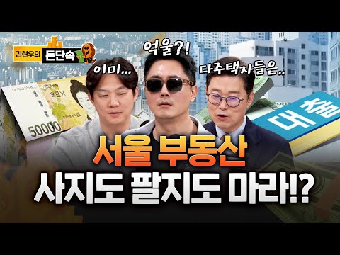 부동산 대책 '헌법소원' 준비…"반헌법적 대출규제"