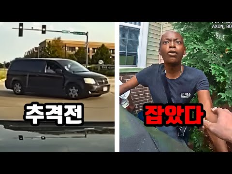 1000만원 어치를 훔치고 차로 달아나던 절도범들의 최후