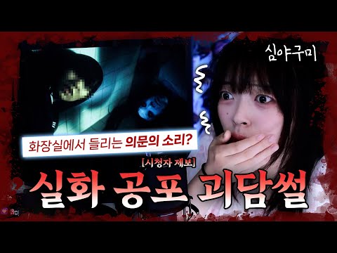 [공포주의] 시청자 1000%실제 사연... 진짜 말도안돼...