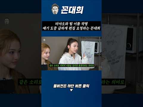 급하게 편집 요청하는 꼰대희