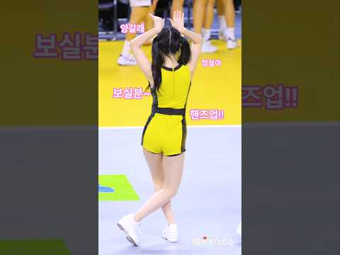 " 양갈래 정설아 보실분??? " 251122정설아치어리더 직캠 https://bbs.opparadise.com/data/apms/video/youtube/KiJeXggu5CQ.jpg " 양갈래 정설아 보실분??? " 251122정설아치어리더 직캠