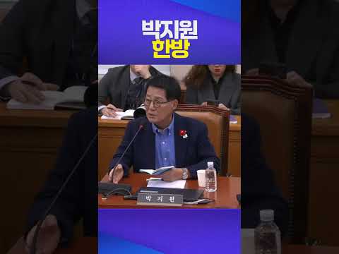 정치9단 클라스 #박지원 #대장동