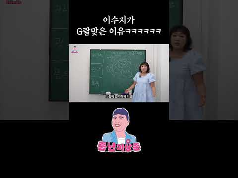 이수지 1년 중 10개월 에어컨 가동 썰 ㅋㅋㅋㅋㅋ