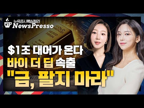 아마존·애플, 반전드라마 / 메타, 부채 우려 커지나…골드만 "심각한 대가 치를 것" / 넷플, 10대 1 분할 / 노보, 멧세라 인수 참전 [뉴스프레소]