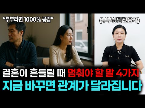 권태기 vs 갈등은 다릅니다: 상황별 맞춤 해법 총정리 [세포언니TV]