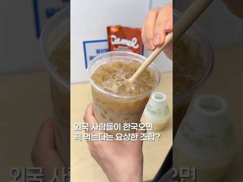 인천공항 편의점이 난리가 난 이유??#shortsvideo #맛집 #맛집소개유투버 #koreanfood #한국의맛 #seoultrip #편의점 #간식 #디저트