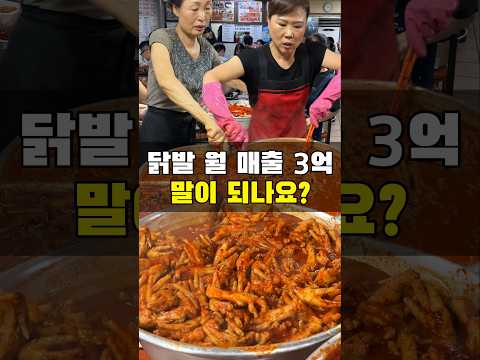 닭발로 이런 매출이 가능한가요?