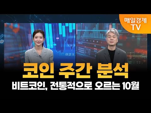 [야간투자본부] 코인이 머니?! / 김용영 엠블록 에디터