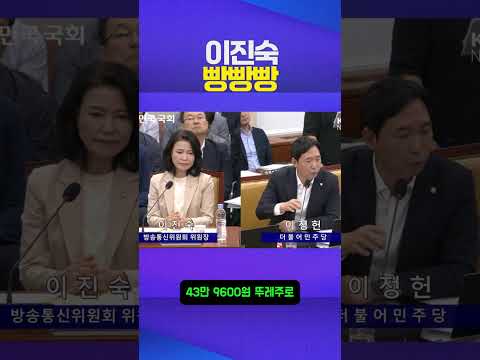 빵빵빵 #이진숙
