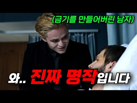 와.. 제가 올해본 영화중 "레전드"입니다, 하필이면 "사기 AI"가 이식된 남자를 건드려버렸다.. [영화리뷰, 결말포함]