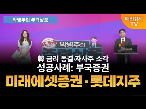 [박병주의 주력상품] (25.8.29) 삼성전자 적정가 15만원 | 덕산네오룩스 적정가 8만원 | 하나마이크론 적정가 3만원  | 피에스케이 | 네패스