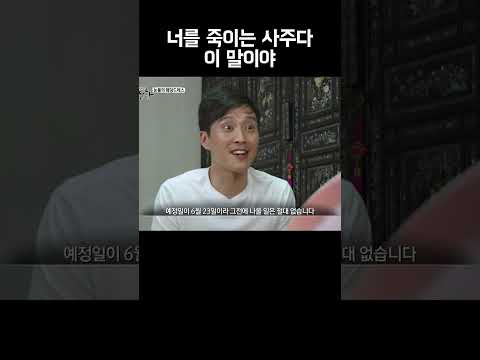 6월 전에 태어나면 널 죽이는 사주가 될 거야 #shorts https://bbs.opparadise.com/data/apms/video/youtube/LIjFECgR1gs.jpg 6월 전에 태어나면 널 죽이는 사주가 될 거야 #shorts