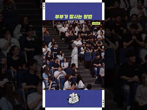 부부가 잘사는 방법 | 개그콘서트 Gagconcert | KBS 250914 방송