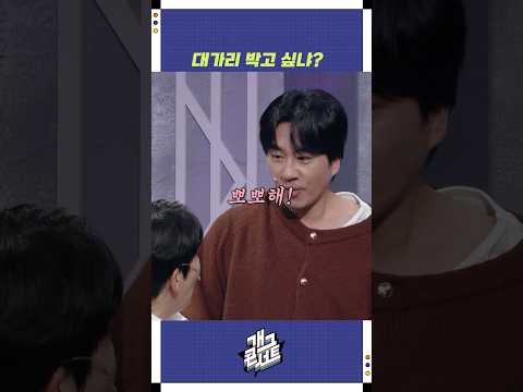 대가리 박고 싶냐? | 개그콘서트 Gagconcert | KBS 251005 방송