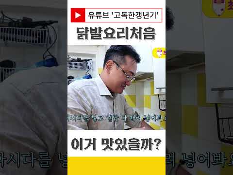 양주 넣고 끓이면 맛있을까?