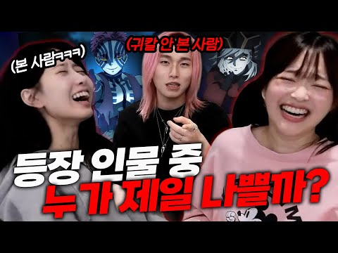 귀멸의 칼날 본 사람과 안 본 사람의 대환장 토론회