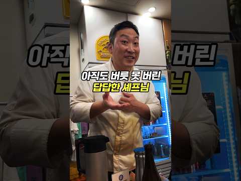 아직도 버릇 못 고친 걱정되는 오마카세.. 최신 근황