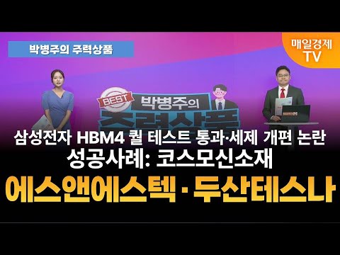 [박병주의 주력상품] (25.8.21) 카카오 적정가 15만원 | 삼성전자 적정가 15만원 | HJ중공업 적정가 35,000원