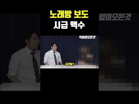 노래방 보도 시급 액수
